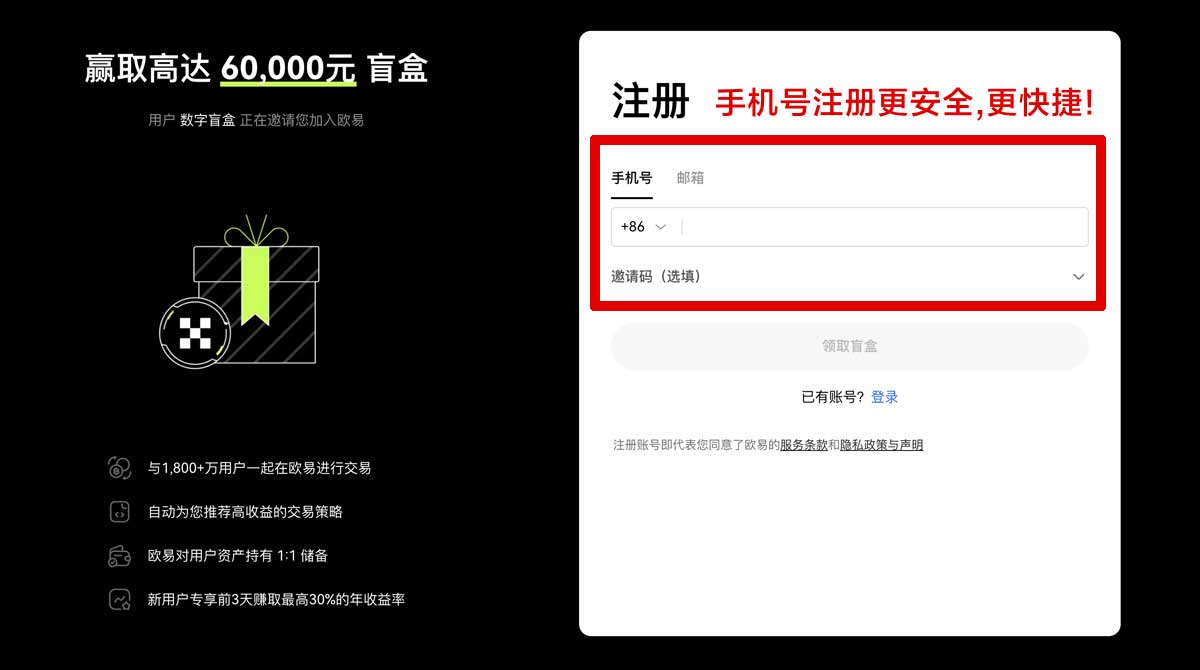 注册芝麻交易所提现_芝麻交易所提现教程_芝麻交易所账户步骤